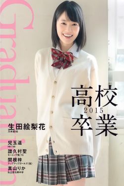 催熟 伪骨科